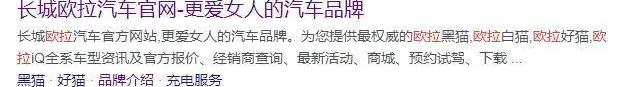 欧拉,欧拉好猫,长城,发现