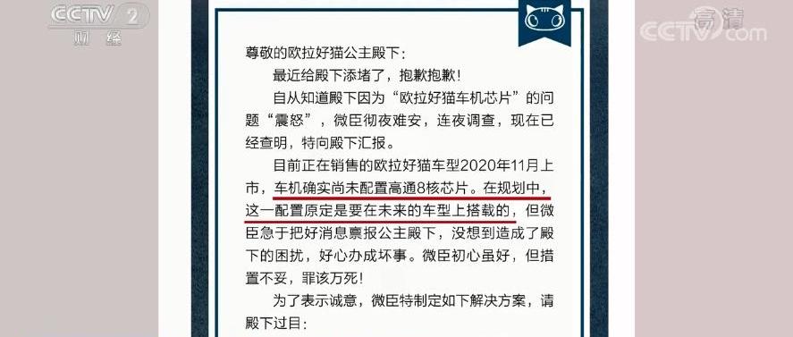 欧拉,欧拉好猫,长城,发现