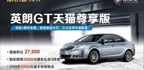 别克,昂科拉,英朗,君威,凯越