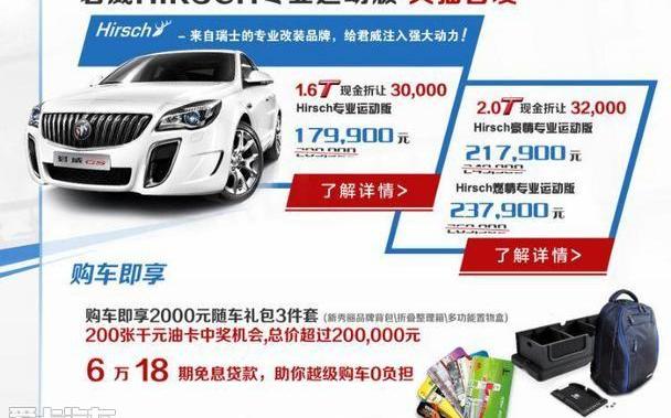 别克,君威,昂科拉,英朗