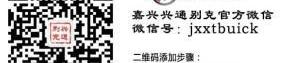 别克,凯越,昂科拉