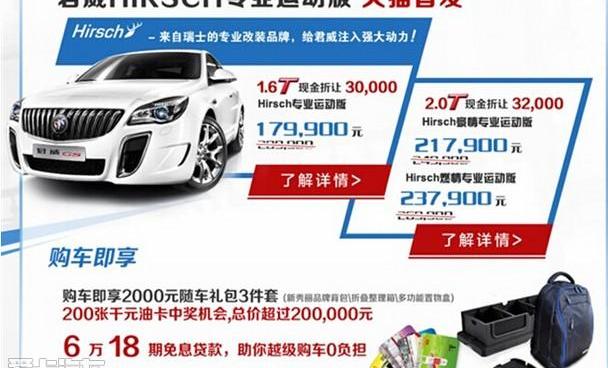 别克,君威,昂科拉,英朗