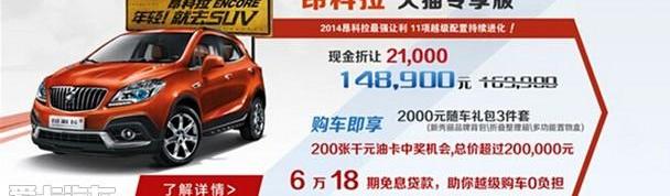 别克,君威,昂科拉,英朗