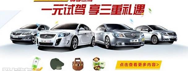 别克,君威,昂科拉,英朗
