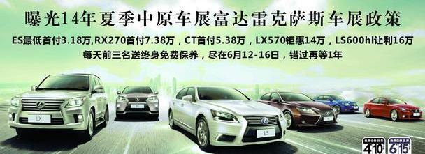 雷克萨斯,雷克萨斯ES,雷克萨斯LX,雷克萨斯RX,雷克萨斯GX