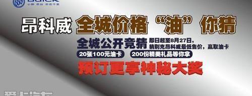 昂科威,别克,昂科拉,理念