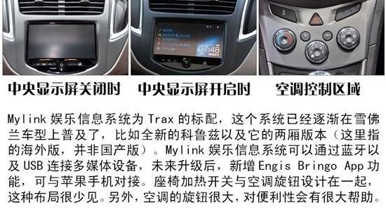 创酷,昂科拉,雪佛兰,别克,北京