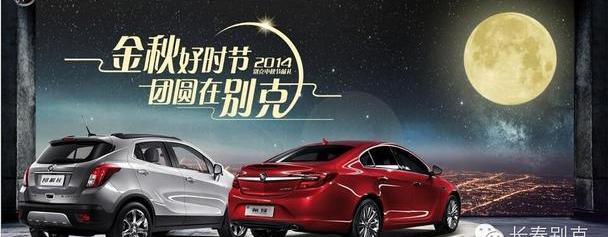 别克,昂科拉,凯越,君越,君威