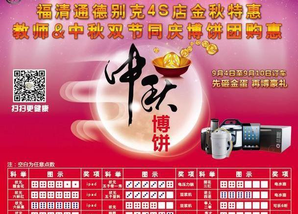 别克,英朗,昂科拉,君越,君威