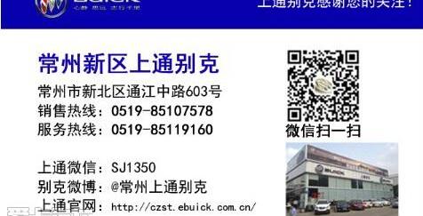 别克,昂科拉,凯越,君越,英朗
