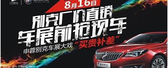 别克,英朗,昂科拉,凯越,君越