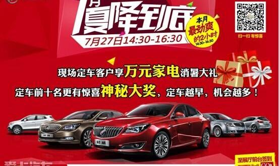 别克,昂科拉,君越,英朗,君威