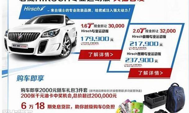 别克,君威,昂科拉,英朗,凯越