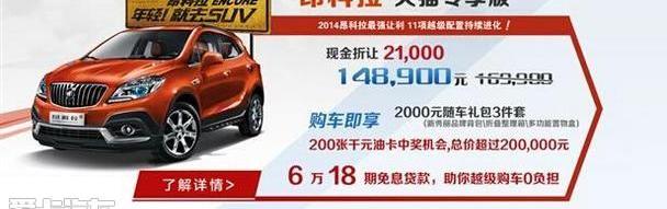 别克,君威,昂科拉,英朗,凯越