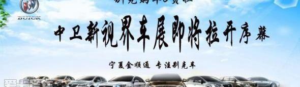 别克,英朗,昂科拉,凯越,君越