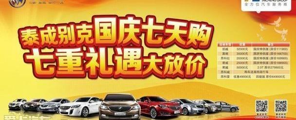 别克,君越,昂科拉,凯越,英朗