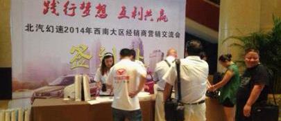 别克,北京,北京汽车,昂科拉,标致
