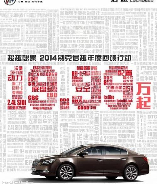 别克,君越,昂科拉