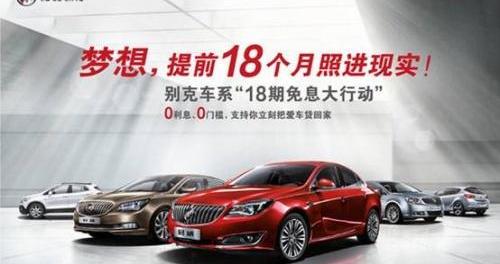 别克,君越,昂科威,昂科拉,英朗