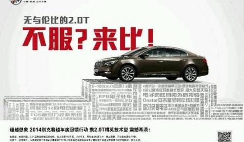 别克,君越,昂科威,昂科拉,英朗