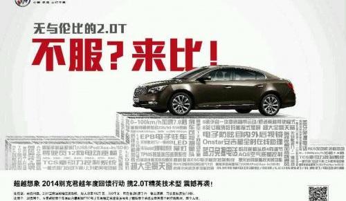 别克,君越,昂科威,昂科拉,英朗