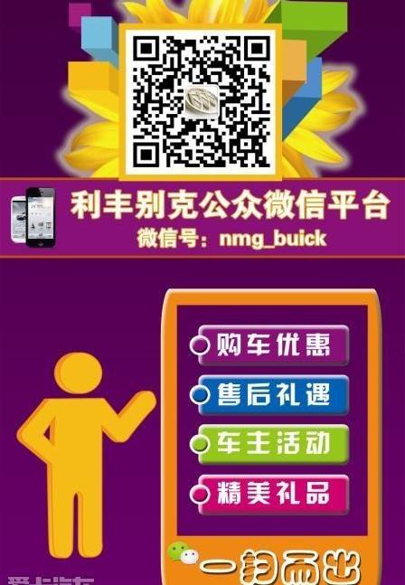 别克,昂科威,昂科拉,理念