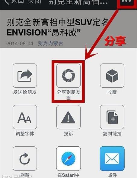 别克,昂科威,昂科拉,理念