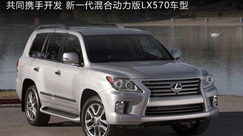 雷克萨斯,丰田,福特,理念,雷克萨斯LX