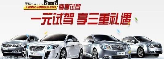 别克,昂科威,君威,英朗,昂科拉