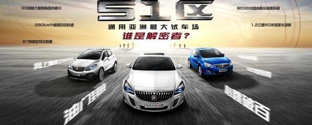 别克,昂科拉,英朗,君威,炮