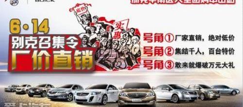 别克,英朗,昂科拉,凯越,君越