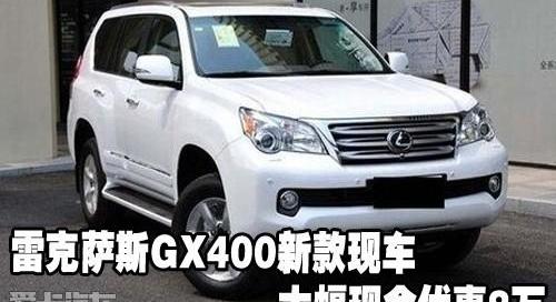 雷克萨斯,雷克萨斯GX