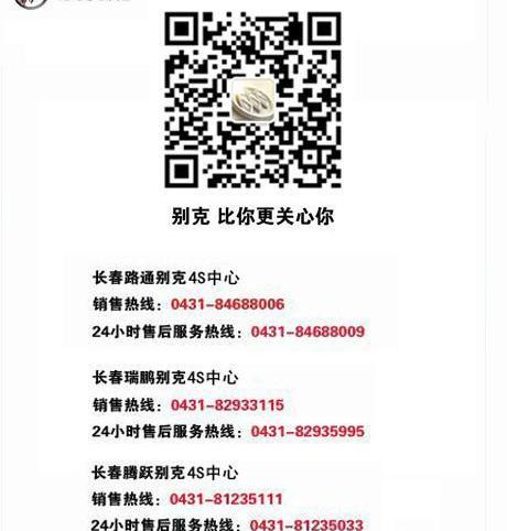 别克,昂科威,昂科拉