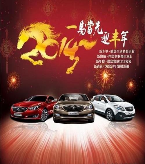 别克,昂科拉,君越,君威