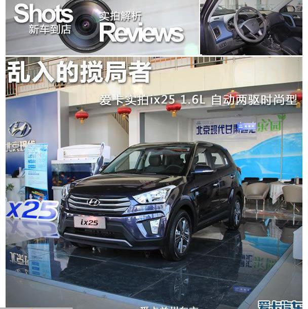 北京,现代,别克,昂科拉,标致