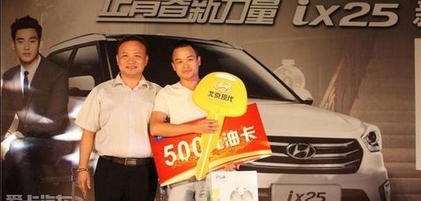 现代,北京,理念,现代ix25,昂科拉