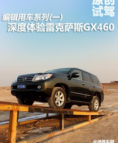 雷克萨斯,雷克萨斯GX,宝马,宝马X5,奥迪