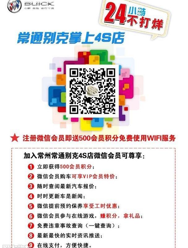 别克,昂科拉,英朗,君威,勇士