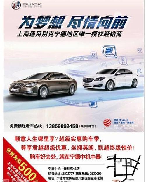 别克,英朗,君威,昂科拉,凯越
