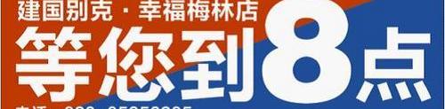 别克,君威,昂科拉,君越