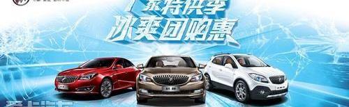 别克,英朗,昂科拉,凯越,君越