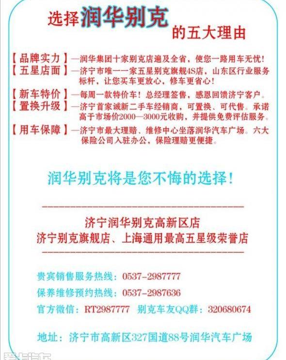 君威,别克,凯越,英朗,昂科拉