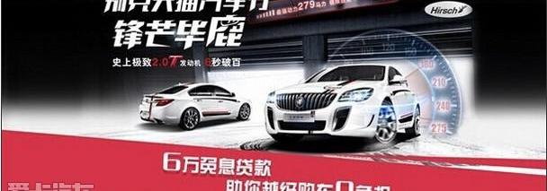 别克,昂科拉,英朗,君威