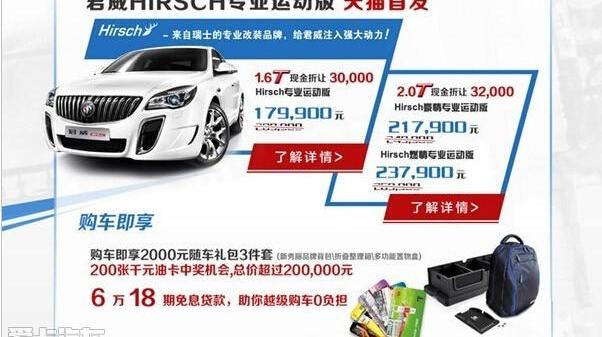 别克,昂科拉,英朗,君威