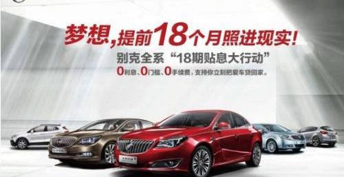 别克,英朗,昂科拉,君越,君威