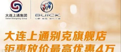 别克,昂科拉,君越,英朗,君威