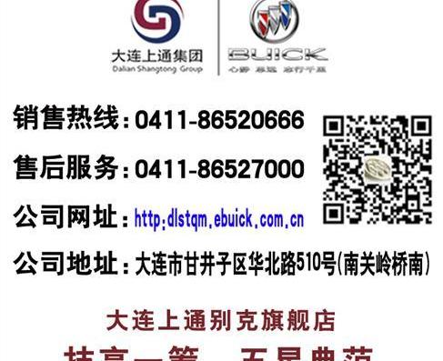 别克,昂科拉,君越,英朗,君威