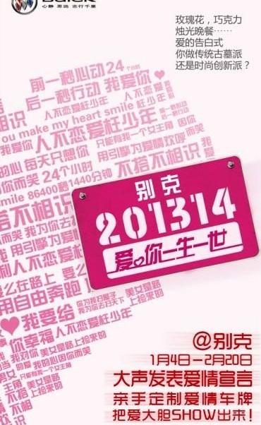 昂科拉,别克
