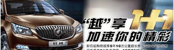 别克,君越,凯越,君威,昂科拉