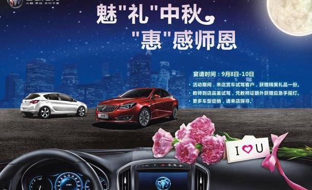 别克,凯越,英朗,昂科拉,君越